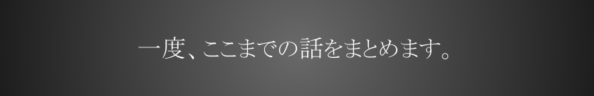 相関／逆相関を使ったサポレジの反転とブレイクのまとめ