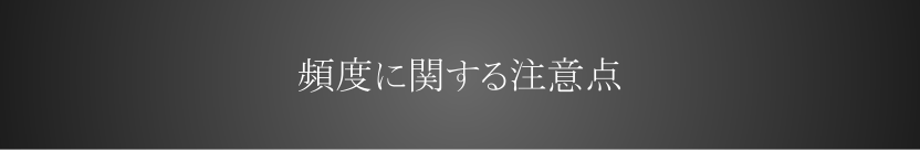 欠点。