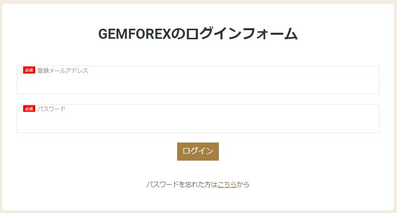 GemForexの入出金１